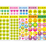 가꿈 꾸미기스티커 16종 : 모닝문구서점