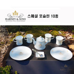 하니앤손스 한정판 티파티 포슬린세트 : 라이프샵 팩토리