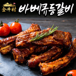 금우촌 등갈비 바베큐 등갈비 폭립 쪽갈비 450g : 내고향 농수산