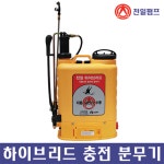 천일펌프 CH-HY3SS 하이브리드분무기 충전식 자동 수동 교반기 농약 분무기 소독 방역 : 판다포유