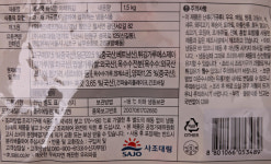 사조대림 애니쿡 바삭한 야채튀김 1.5kg : 서일식자재