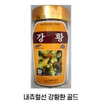 약국판매 건강환 내츄럴선 강황환골드 260g : 홍약사네