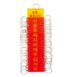 종합 열쇠고리 40구 마스터키 학교 비상 경비실 모텔 : 들쥐샵