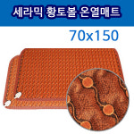 어연마루 황토볼 찜질매트 온열매트 75x180 전기매트 전자파차단 : 이풍상회