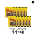 옥천냉면 겨자소스 20개 - 전문점판매 물냉면 비빔냉면 소스 : 푸드온