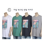 아윌 박스핏 반팔 티셔츠 : 더어반팩토리