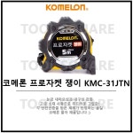 [KOMELON] 코메론 프로자켓쟁이 줄자 KMC-31JTN 5M 5Mx25mm : 툴스퀘어