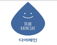 만안구 보건소 태풍우비 200 : 디어rain