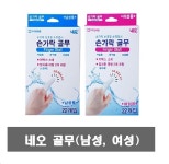 손가락 관절 보호대 아대 부목 고정 핑거 스프린트/엄지 검지 중지 새끼 손가락 보호대 : 그린팜의료기