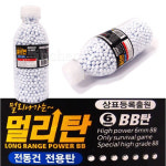 원일상사 3000 멀리탄 1개 대용량 BB탄 총알 비비탄알 : 차카니샵