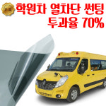 클래스7 미니버스썬팅 - 그랜드스타렉스 썬팅 : 영진자동차용품점