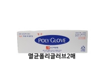 행복한 멸균폴리글러브 포리글러브 위생장갑 비닐장갑 일회용장갑 200매 한진양행 고려양행 메디홀스 제조사 선택 : 동인 의료기