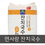 잔치국수 가락국수 고기 면사랑 : 플랏플로우