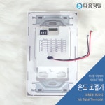 지멘스 RDD92 각방제어 온도조절기 각방용 : 다음정밀