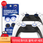 듀얼센스 스틱 커버 캡 이이네 프로콘2 듀얼쇼크 엑스박스 4세대 패드 PS5 PS4 호환 : 업마켓