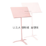 맨하셋-보면대_Manhasset® 48 SYMPHONY STAND No.4801 | MUSIC STANDS 마그네슘+알루미늄합금! 큰울림악기! 정품! : 큰울림악기