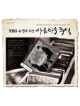 ◇ 7080 내 생애 가장 아름다운 추억 (3CD) : 스타원샵