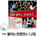2CD 노래 - 7080 불타는 관광댄스 1 2집 : 미라클ENT