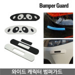 순정 도어가드 범퍼가드 낱개 판매 몰딩 문콕 충격 방지 보호대 전차종 호환 관리용품 모음 : GOOD A