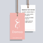 d-3 의류택 품질보증 상품 종이 쇼핑몰 라벨택 행택 안내택 제작 스노우(무코팅)500매 : 디에이모아