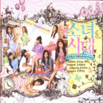 (미개봉) 소녀시대 - 다시 만난 세계 1집 (The 1st Single) : RARECD
