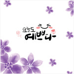 봄배경현수막-347 : 디자인 다소
