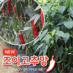 한누리팜마트/조이고추망/고추망 : 한누리팜마트 농자재백화점