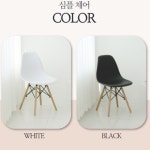 딱딱한의자 모텔 당구장 안방 의자 : 맥스퍼트