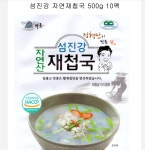즉석국 간편조리 혼밥 섬진강 재첩국 10팩 자연 고급 : 한국코리아