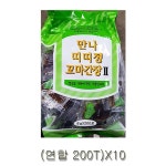연합 일회용 간장 200T 10개 식당간장 : 오구오구냠냠
