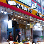 [부천시 배달] 풍부한 향미 수정과 1병 [역곡상상 명가즉석손두부] : 동네시장 장보기
