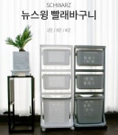 분리사용가능한 공간활용도 좋은 편리한 2단 3단 4단 뉴스윙 빨래바구니 세탁바구니 빨래통 : 위캔두몰