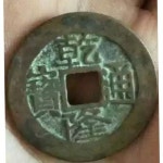 앤틱 골동품 고물동품 동전 오제전 건륭통보 청대 한 개 : arteded