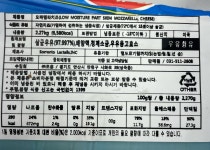 갈바니 모짜렐라치즈 블럭 2.27kg(냉동) 자연치즈 100% : 치즈왕자