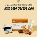 꿀 담은 생강청 맵지 않은 맛있는 스틱 수제차 20g 30포, : 건강차만드는집 태경