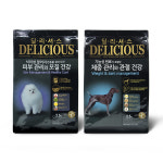 딜리셔스 피부관리와 모질건강2.5Kg & 체중관리와 관절건강 2.5Kg 강아지 애견 사료 : 개멋진 냥이네