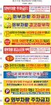 외부차량 주차금지 현수막 아파트 진입로 주정차금지 7m 8m 9m : 양지로싸인몰
