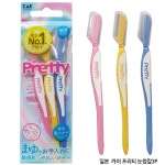 일본 카이 프리티 눈썹칼 (3p) : 가짐