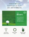 퍼플골프/우소프 WOSOFE 멀티컴파운드 MCC 그립(실그립+고무그립) : 퍼플골프