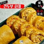 (당일발송)별난먹거리 건두부순대 국내생산 국내산포두부 면두부 두부피 2개입 : 연변찹쌀순대 반찬