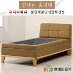 전국무료배송 [현대의료기] 105S 게르마늄 돌침대 : 쇼핑엔티