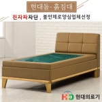 전국무료배송 [현대의료기] 105S 청정옥 옥침대 : 쇼핑엔티