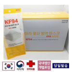 [홈쇼핑마스크]국산KF94 1매 아라방역마스크 4중구조필터 개별포장 비말 미세먼지 바이러스 차단 : 한일전기몰