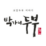 [박가네두부] 몽글몽글 국산콩 순두부 초두부 800g : 박가네두부