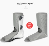 발목반깁스 발목보호대 깁스 보조기 다리부목 : 바이글로벌