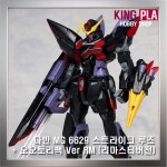 다반 MG 6615 GAT-X207 블리츠 건담 DB175702 : 킹프라