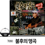 2CD 노래 - 불후의 명곡 쎄시봉 콘서트 : 미라클ENT
