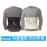 탄탄한 의료용 허리 보호대 디스크 요통 척추 복대 부목 약국 블랙 : 도토리메디팜