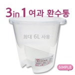 3in1 환수통 6L : 칼루타아쿠아