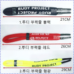 루디부력줄,나이키부력줄 물에뜨는줄 : 아이앤아이 안경원